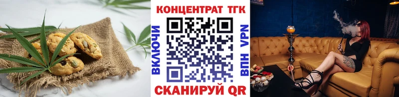 Купить  Снежинск  Еда ТГК конопля 