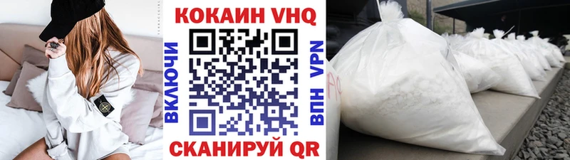 COCAIN VHQ  Купить  Снежинск 