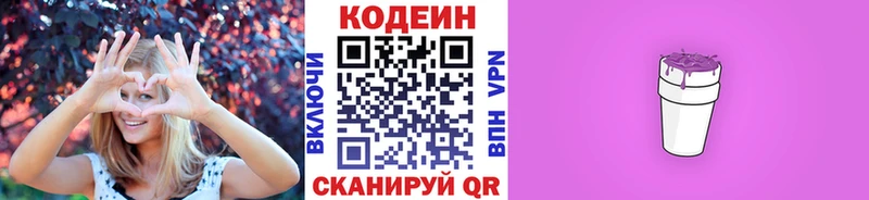 Купить  Снежинск  Кодеин напиток Lean (лин) 
