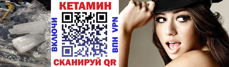 КЕТАМИН VHQ  Купить закладки  Снежинск 