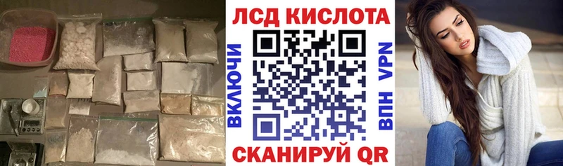 Купить где Снежинск ЛСД экстази кислота