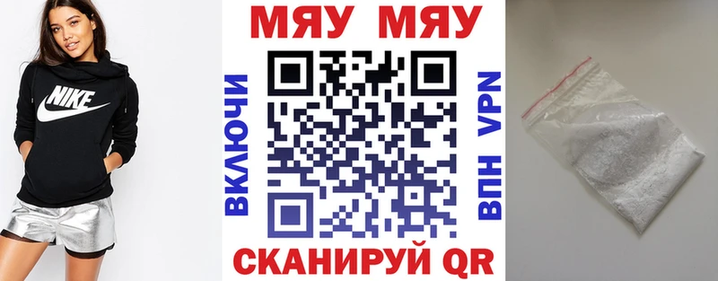 МЯУ-МЯУ мука  Снежинск 