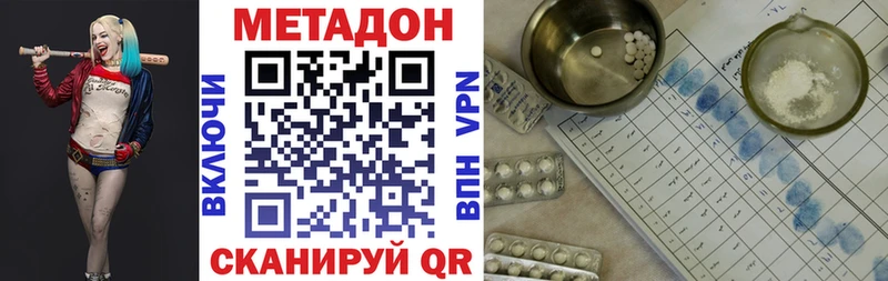 Метадон VHQ Снежинск